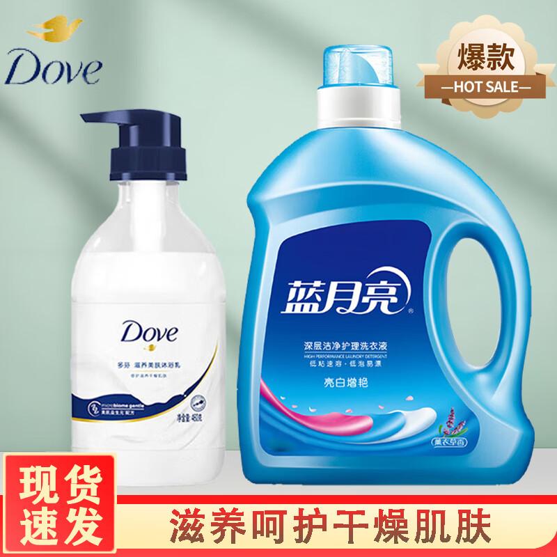 Dove Nourishing Body Wash & Blue Moon Laundry Detergent Bundle