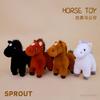 Реалистичная плюшевая лошадь Sprout, мягкий кристаллический флис, реалистичный пони, лошадь китайского зодиака, талисман, подарок на день рождения для детей, игрушка