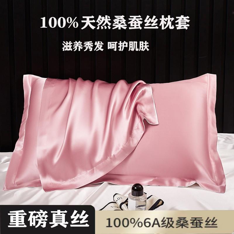 100% Mulberry Silk Pillowcase 48x74cm Single Pair Plain Weave Luxury Bedding Sensitive Skin