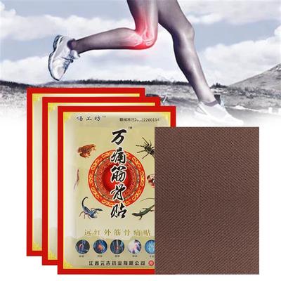 8 шт., пластырь с экстрактом яда скорпиона, обезболивающие пластыри для лечения коленного сустава, здравоохранение