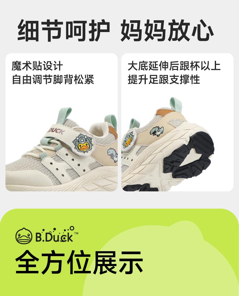 B. DUCK Little Yellow Duck Children's Shoes