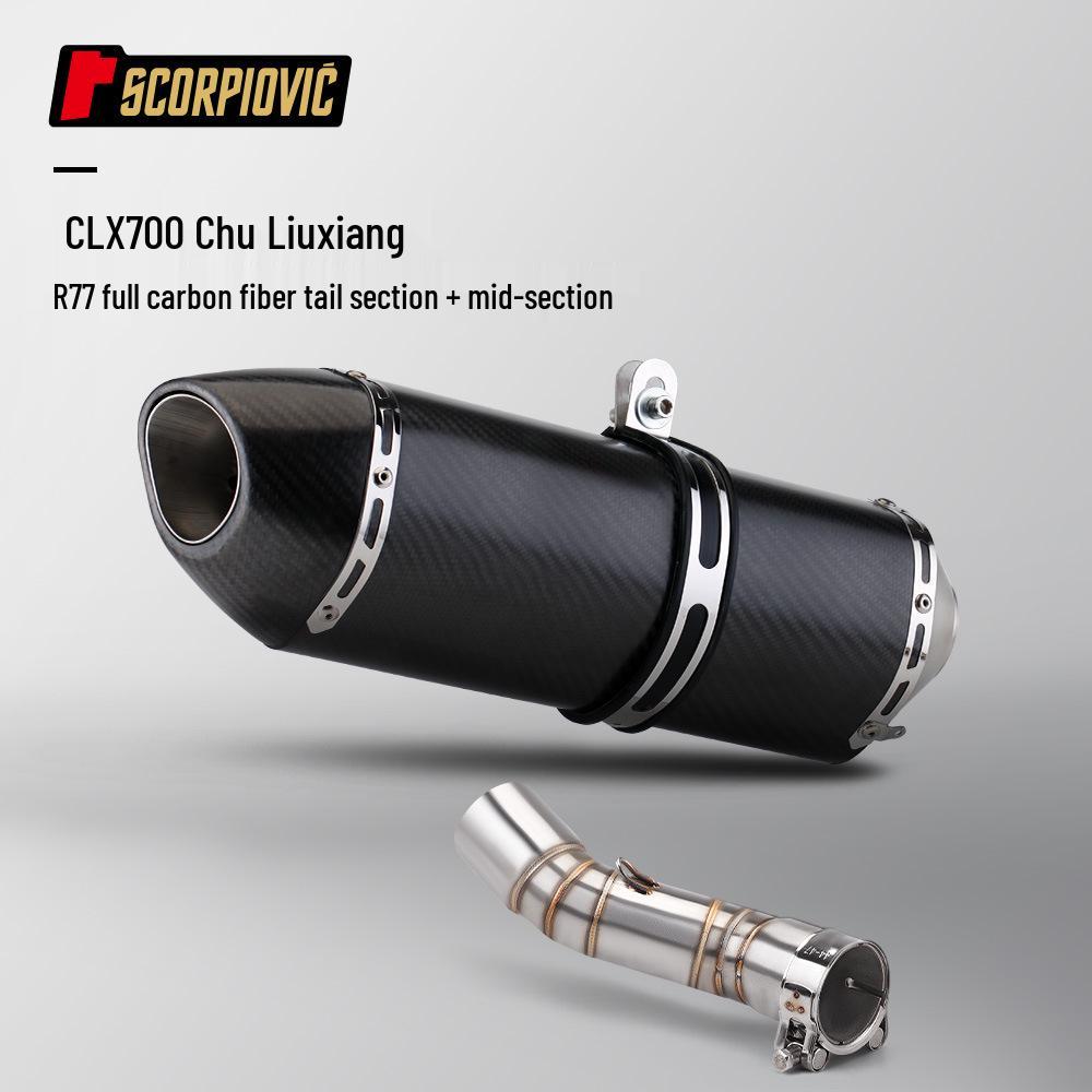 Выхлопная труба из нержавеющей стали для мотоциклов Chu Liuxiang CLX700, 51 мм - Малая/Средняя секция