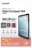 Elecom Компактная защитная пленка Dtab d-52C с защитой от отпечатков пальцев TB-L221FLFANG