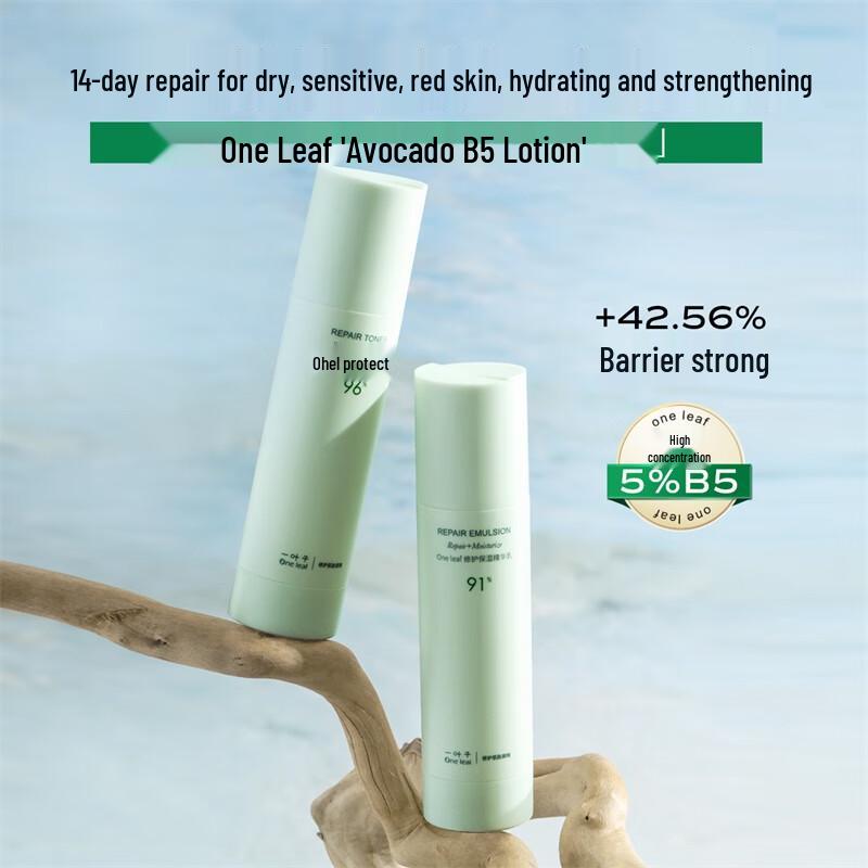 One leaf B5 Dual Repair Hydrating Skincare Set
