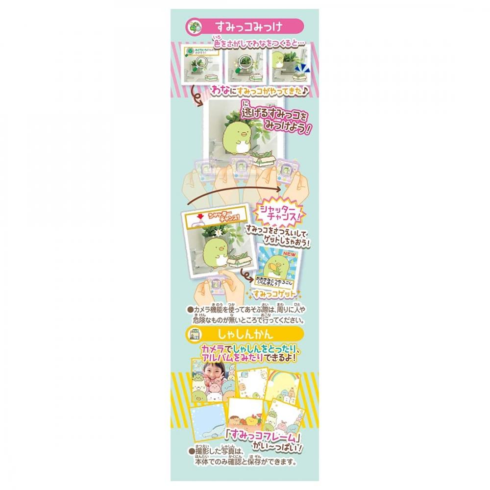 Сумикко Гураши Сумикко Микке