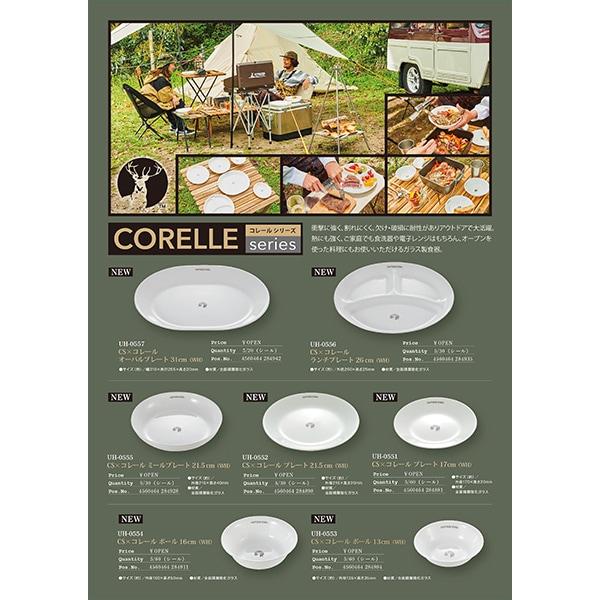 Капитан Стаг Капитан Стаг Uh 554 [мяч CS X Corrail 16 см белый]