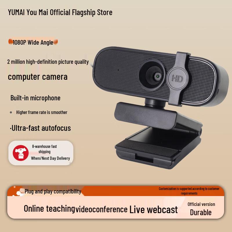 Веб-камера Youmai YQ2 1080P со встроенным динамиком и микрофоном (Китайская версия)