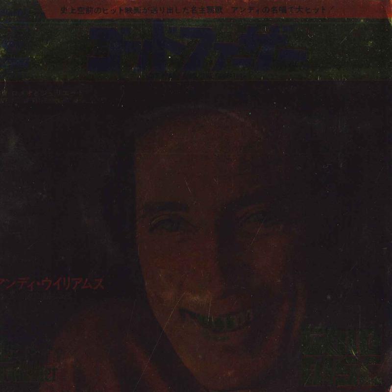 7-дюймовая пластинка ЭНДИ УИЛЬЯМС - Тема любви из фильма «Крёстный отец» SOPB208 CBS/Sony 1972 Япония Джаз Б/у