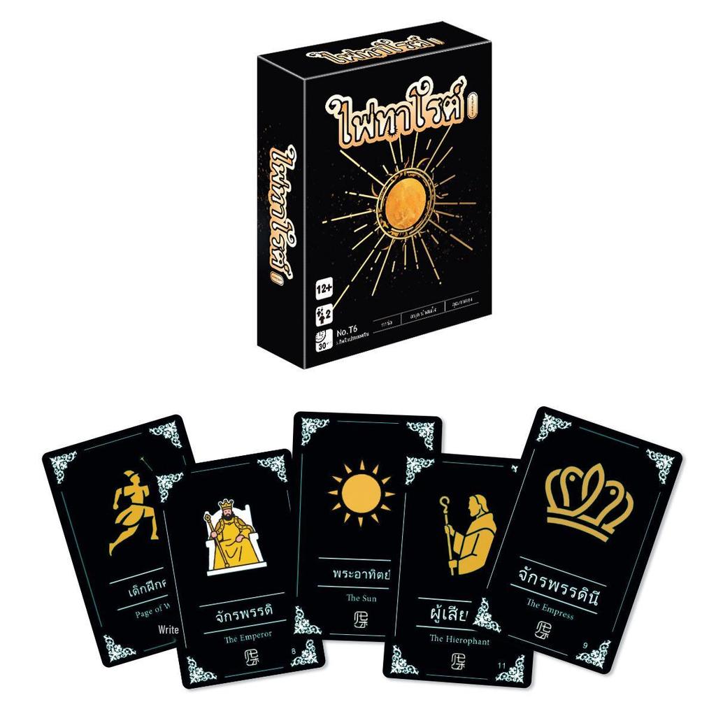 Мошенник под прикрытием: Настольная игра Таро Юго-Восточной Азии