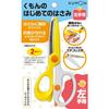 Kumon Publishing (KUMON PUBLISHING) Kumon's First Scissors, For Left Hands, For Children, Educational Toys, Toys, Ages 2 and Up, PL Law Covered AA-20