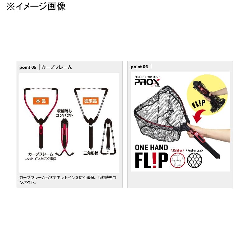 Prox Flip Landing Rubber Handy One-Hand Net, Net, Short, Clear/Red