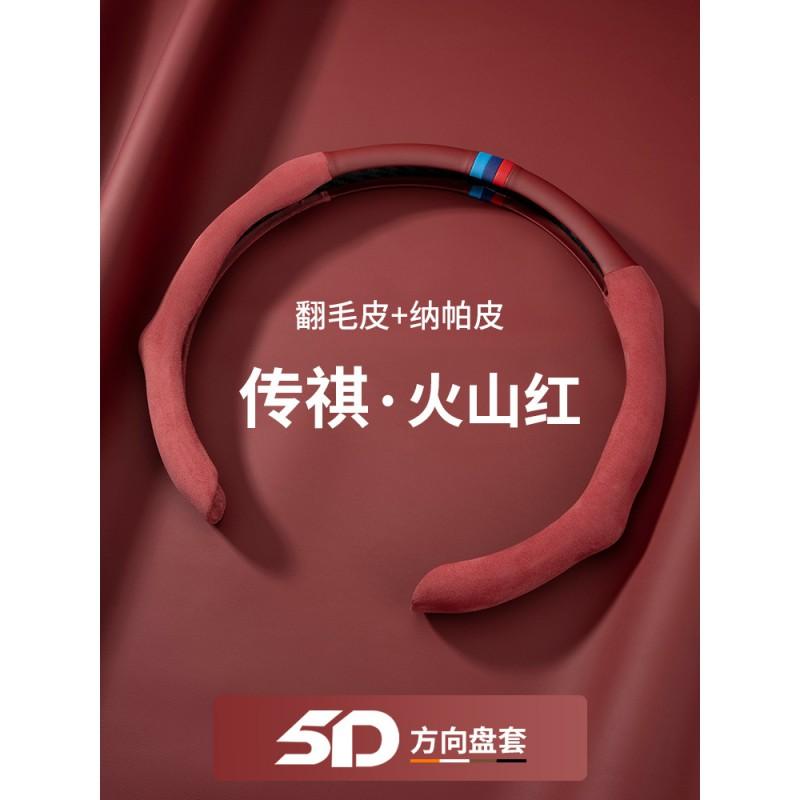Car Steering Wheel Cover Trumpchi GS4 GS5 GS7 GS8 Emgrand GA5 GA6 GA8 M6 M8 Universal 38-40cm Sport Style All Season