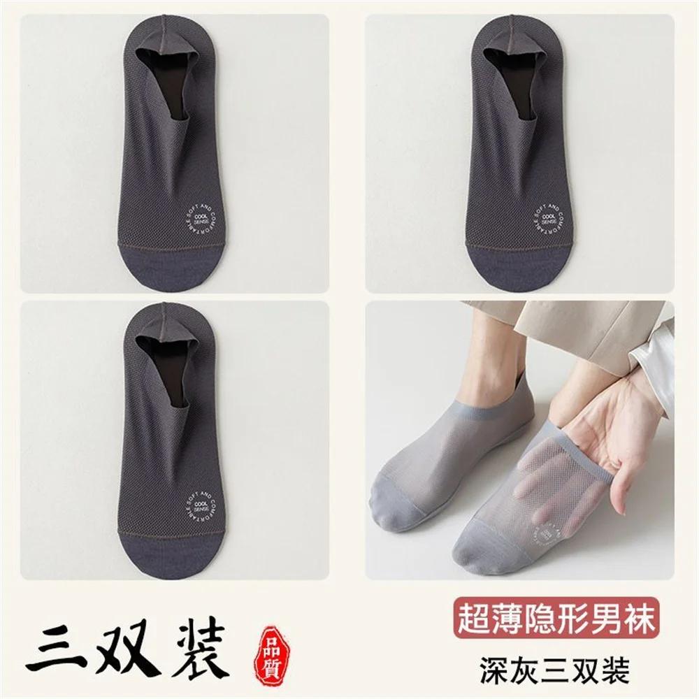 3 Pairs Breathable Mesh Hole No Show Socks Men Ice Silk Sock Slippers Summer Spring Invisible Silicone Non-slip Ankle Boat Socks