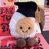 Мягкая игрушка Yousheng Graduation Egg с куклой бакалавра, забавная подушка с едой, милая и необычная плюшевая кукла в подарок выпускникам