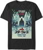 Мужская футболка Star Wars 40-летний юбилей Японский плакат - Черная - 2XL