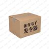 Shiaode Professional Sports & Fitness Assessment Systems