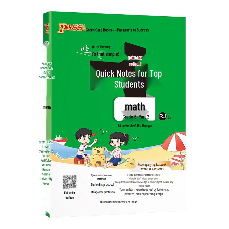 2026 Spring Primary Scholar Grade 6 Lower Semester Learning Series
