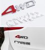 4WD Off-Road Car Sticker Emblem for Customization