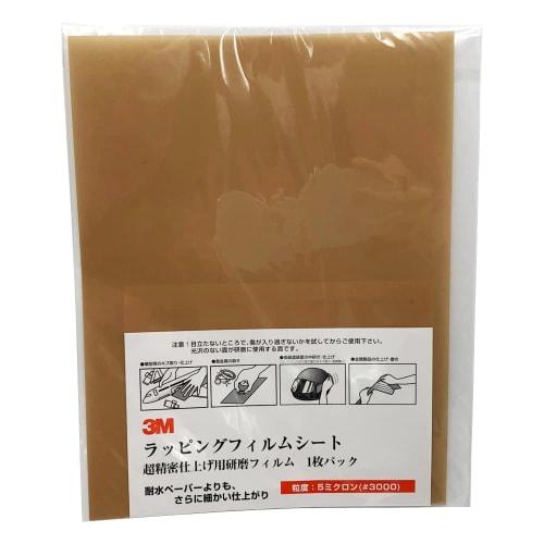 3M Abrasive Wrapping Film #3000 A3-5SHT