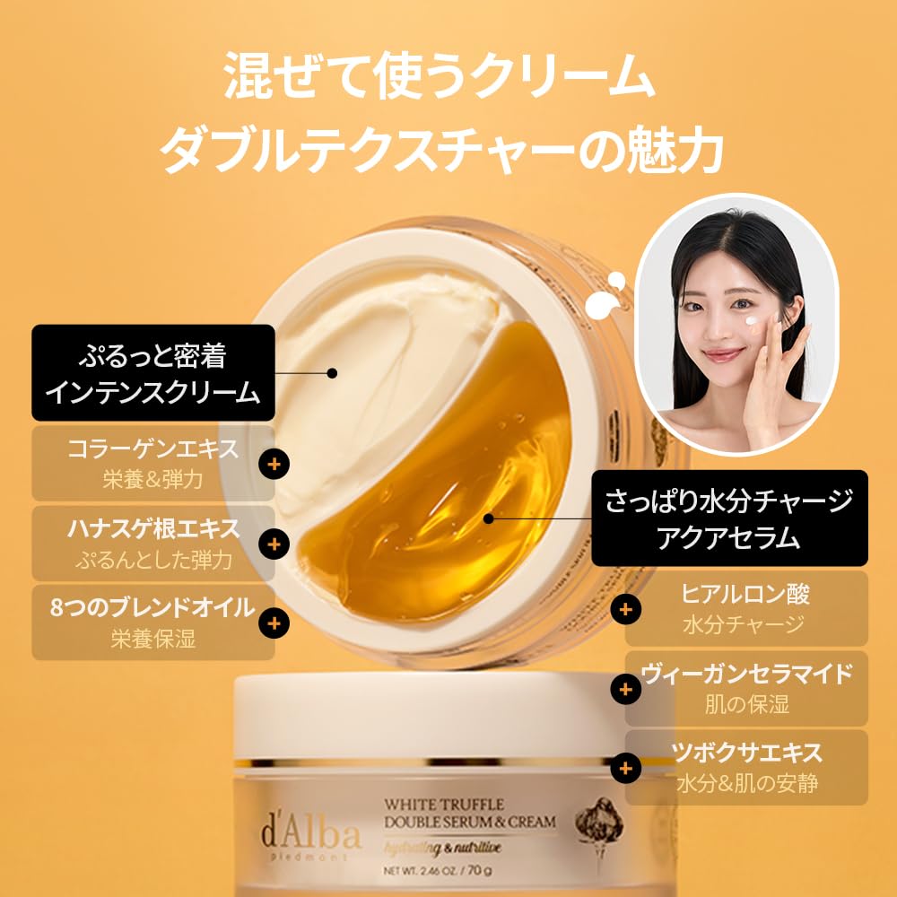 Двойная сыворотка и крем White Truffle 70 г Увлажняющий уход Сыворотка Крем Ночной крем Глянцевая кожа Сухая кожа Упругость лица Веганский d'Alba Нелипкий