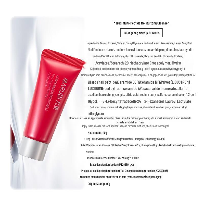 Marubi Little Red Pen Multi-Peptide Skincare Trial Set