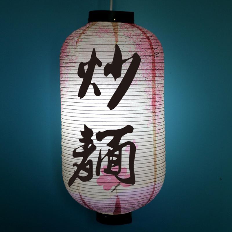 50*25 см традиционный японский бумажный фонарь в стиле Izakaya Bistro Ramen Sashimi Restaurant Pub Decor Подвесной фонарь Реклама