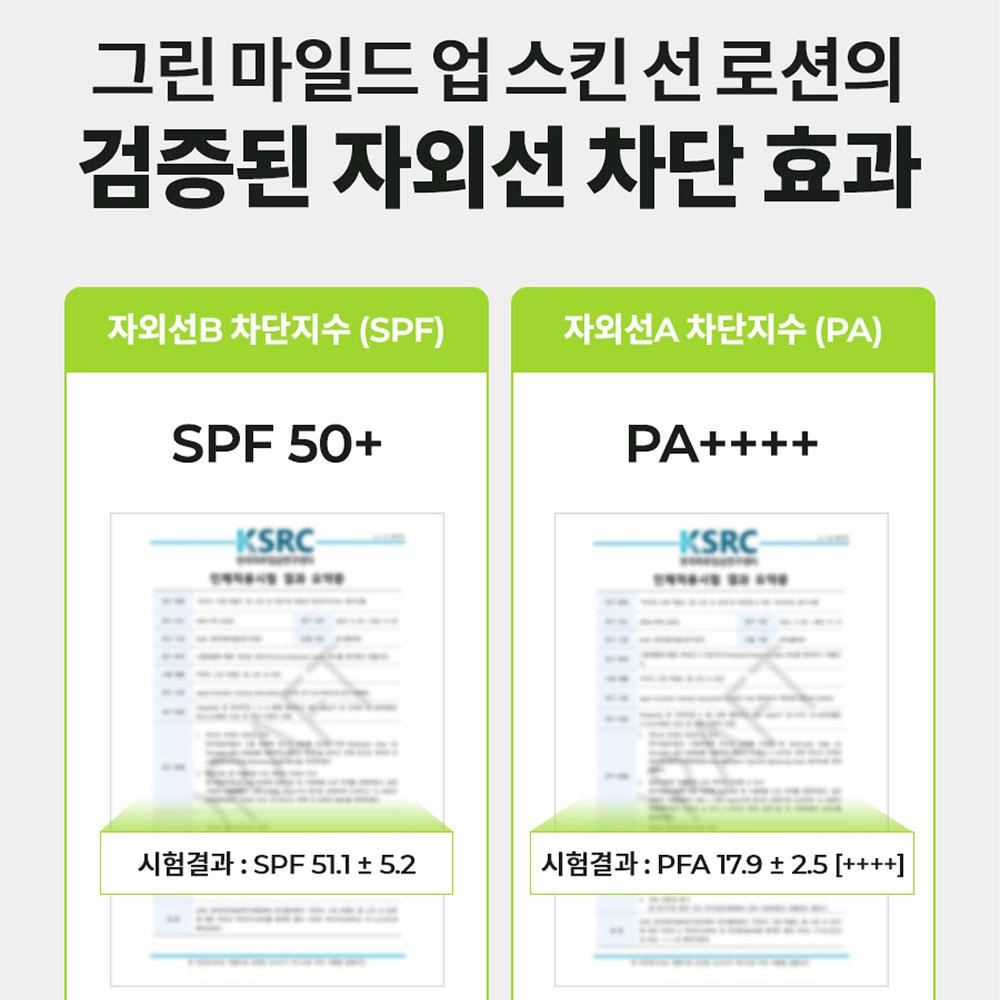 Dr.G Green Mild Up Skin Sun Lotion 100ml (SPF50+)