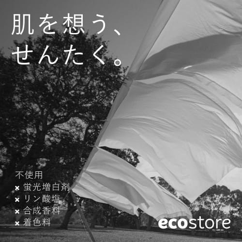 ecostore Laundry Liquid [unscented] 1l Laundry Detergent, Detergent, Liquid, Plant-derived, Skin-friendly