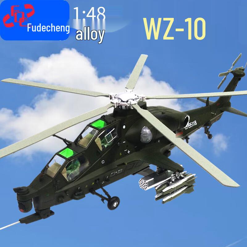 Модель вертолета-штурмовика WZ-10 из сплава