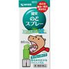 Ken Throat Spray Cold Aids [Pharmaceuticals] Efficacy: Sore Throat, Throat Pain, Throat Swelling, Throat Discomfort, Hoarseness