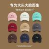New Baseball Cap Autumn and Winter Big Head Circumference Showing Face Small Hat Men's and Women's Fashion Casual Versatile Cap