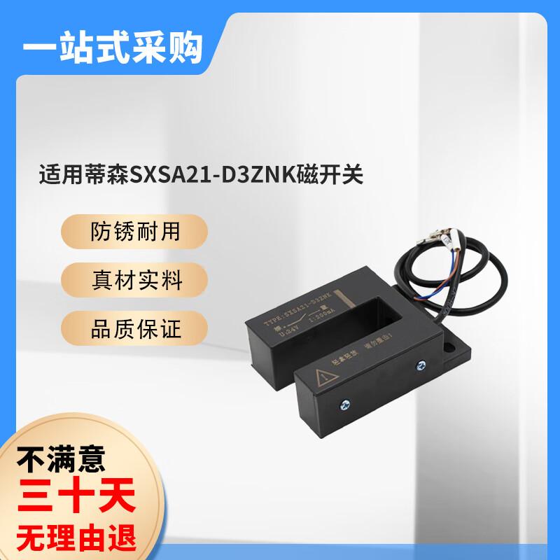 Elevator Door Zone Magnetic Switch