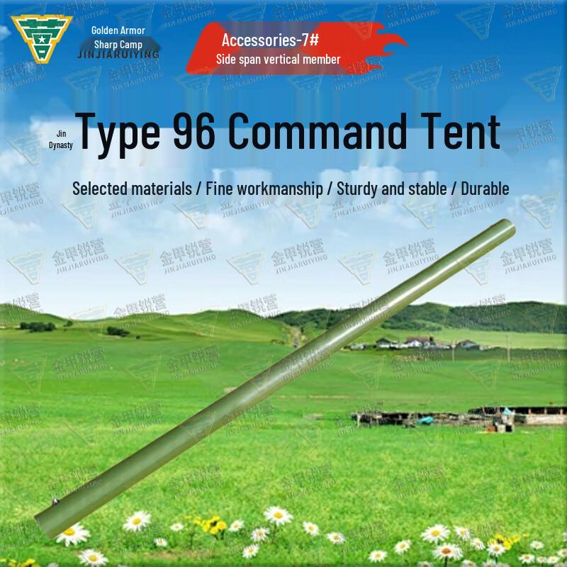 Golden Armor Camp Type 96 Command Tent & Accessories