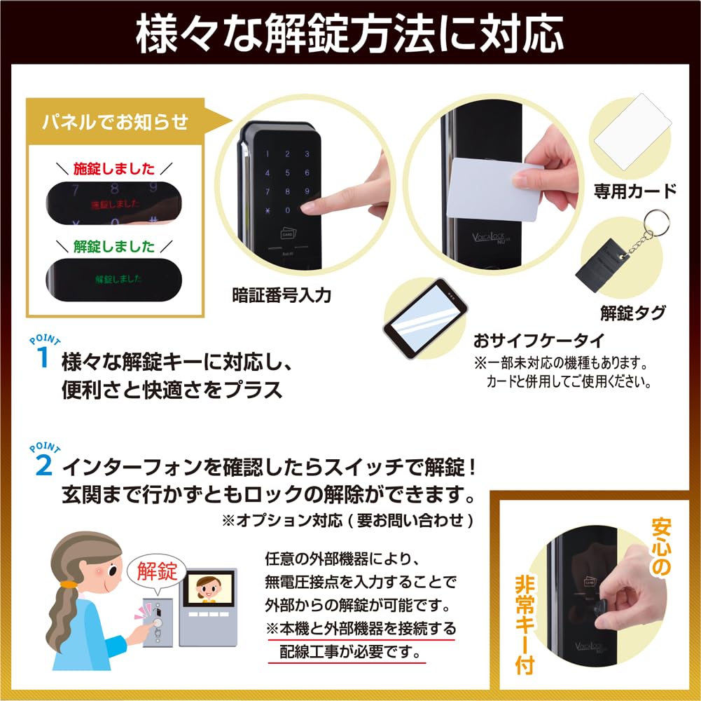 Rockman Japan Digital Door Lock installation on applicable locks Installation video included type No-processing Card/PIN LC-105
