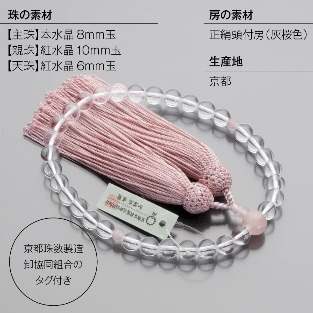 Магазин буддийского алтаря Takita Shoten Kyoto, четки для женщин, натуральный кристалл красного кварца, 8 мм, кисточка из чистого шелка, в комплекте с мешочком для бусин, можно использовать