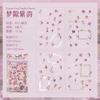 4pcs/1lot Kawaii Stationery Stickers Frame Garden Junk Journaling Decorative Mobile Scrapbooking for stickers Scrapbook