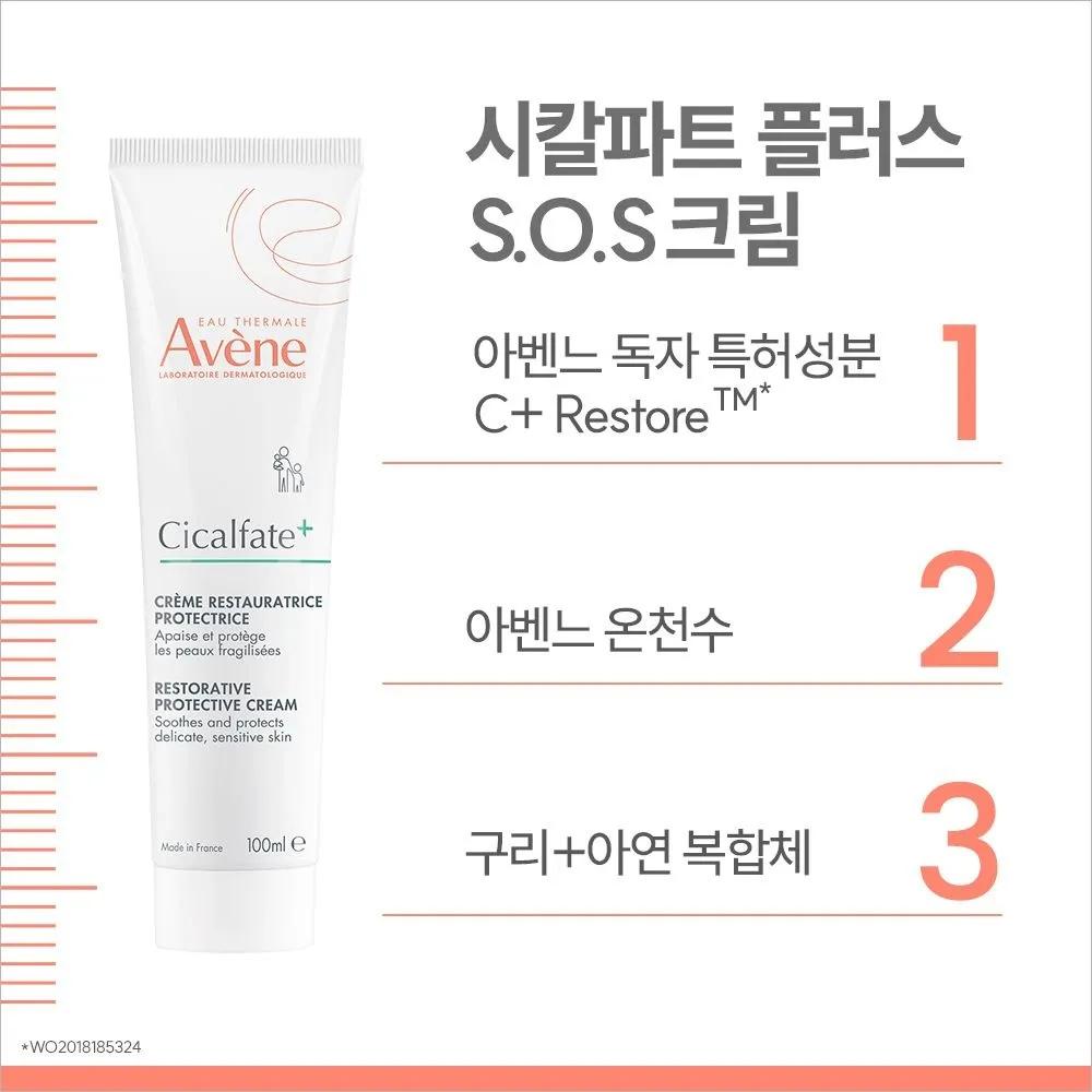 Крем Cicalfate Plus 100 мл x 2