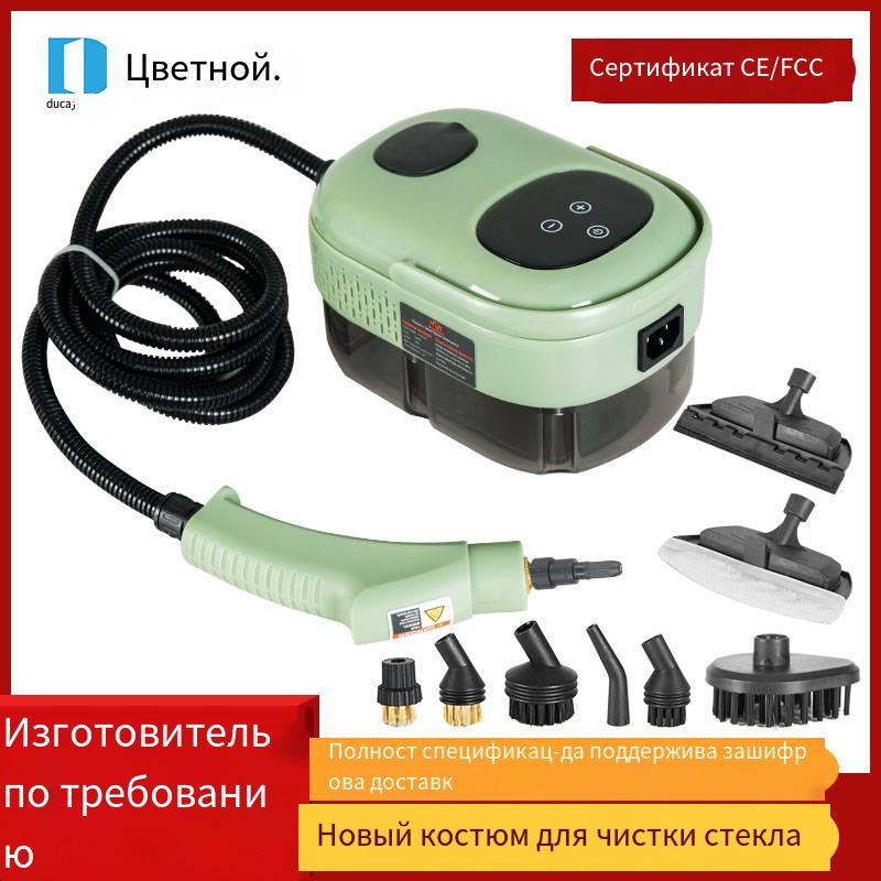 Компактный пароочиститель высокого давления - Бытовой очиститель пятен и обезжириватель для кухни