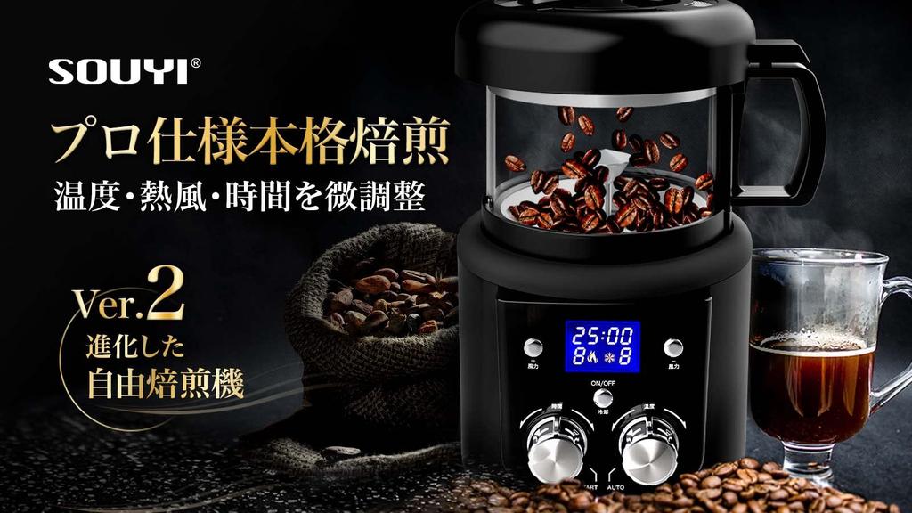 Authentic Coffee Green Bean Roasting Machine Coffee Roaster Hot air type that does not create unevenness Automatic cooling function Can be roasted