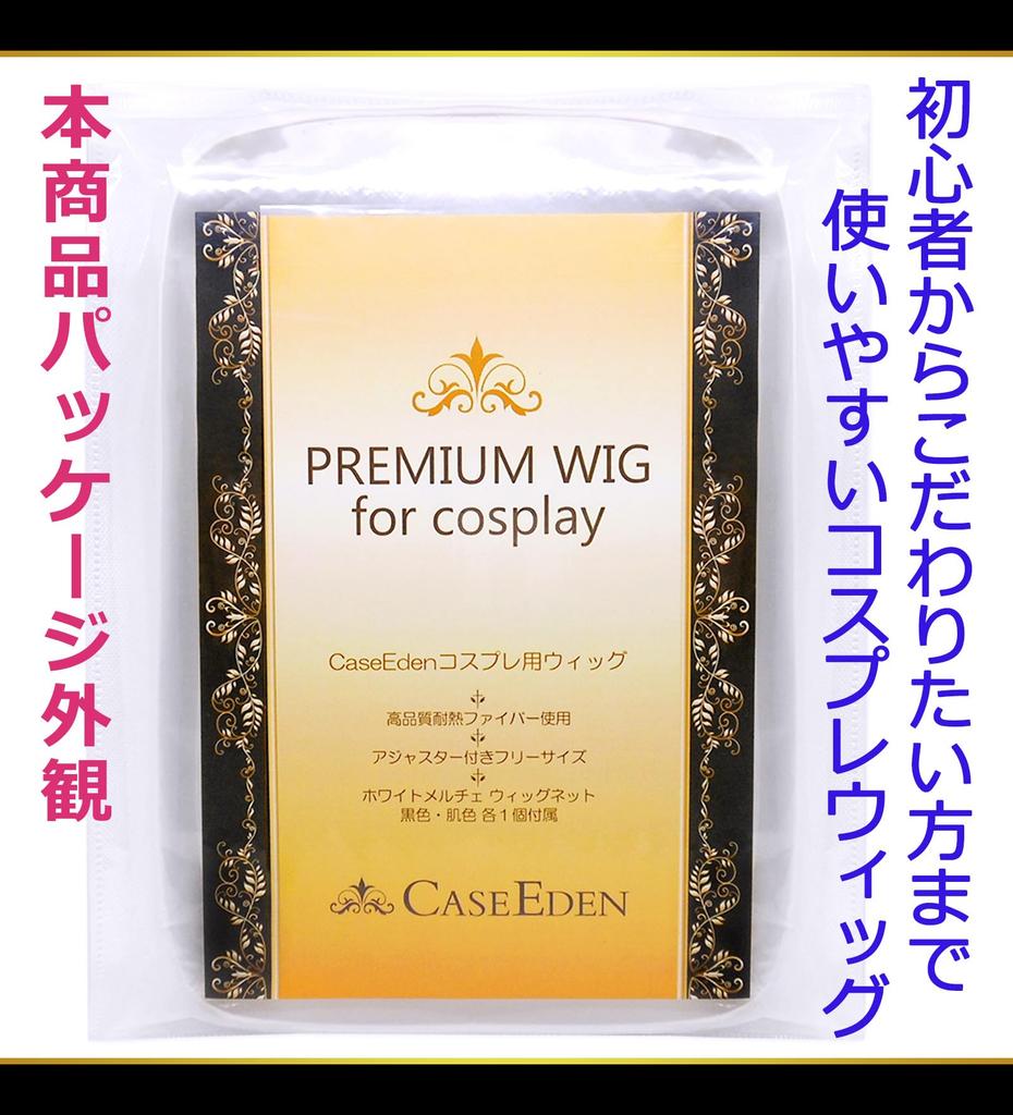 CaseEden Cosplay Heat Light WIG4860 Wig, Short, 30cm, Resistant, Gold, Blonde, Gold,