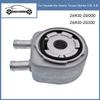 Масляный радиатор двигателя подходит для Hyundai Kia Sonata Tucson Optima 2.0L 2.4L 264102G000 2641025402 264102G100 26410-2G100