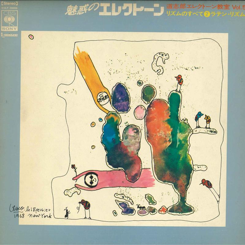 Виниловая пластинка SHIRO MICHI YURI TASHIRO Miwaku no Electone Vol. 5 Ритм CULT29006 CBS SONY 1970 Япония Детская Б/У