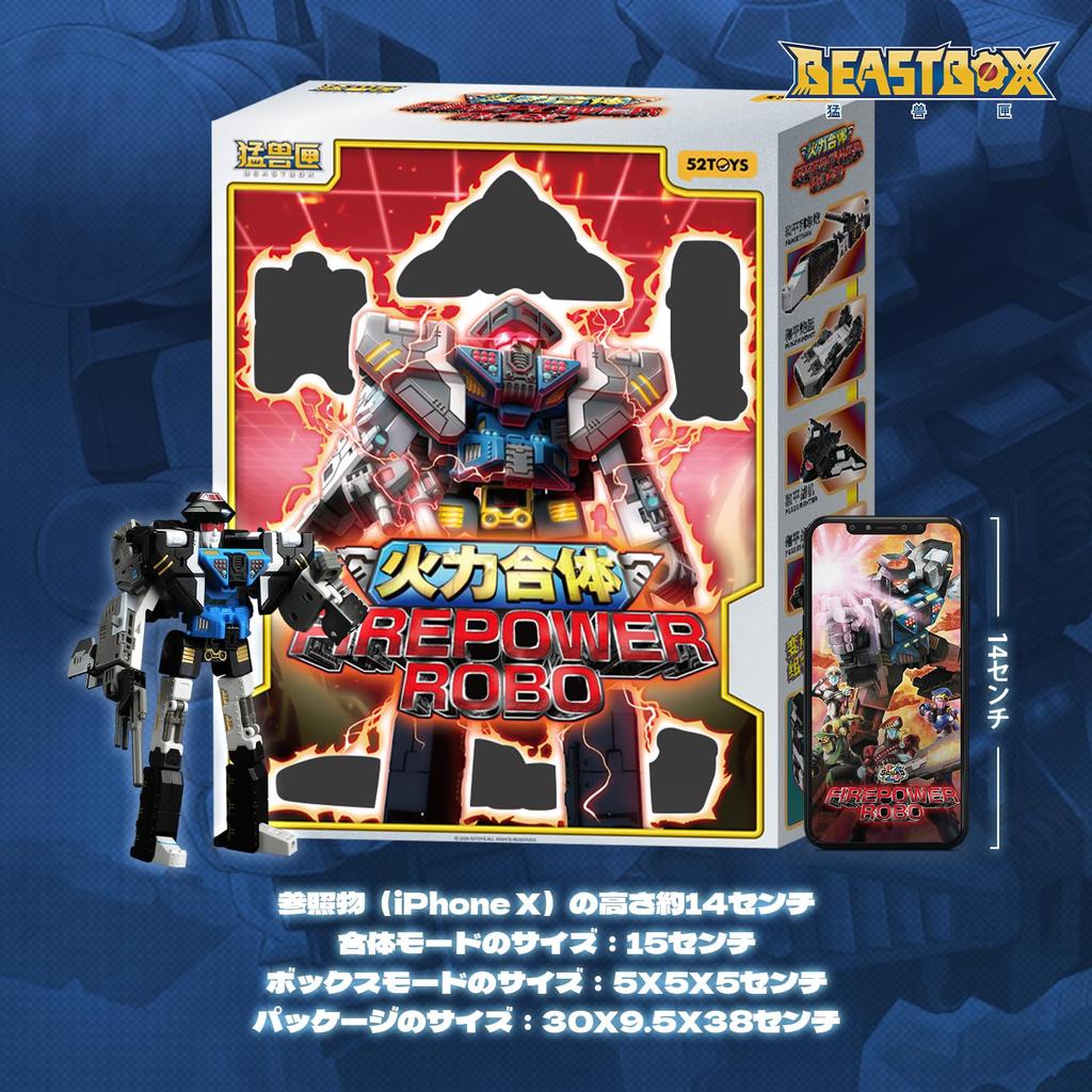52TOYS BEASTBOX SQUAD FIREPOWER a Combo Robot from the Four Equal Transforming Highly Articulated Action Perfect As a Gift for and 1/4 ROBO,