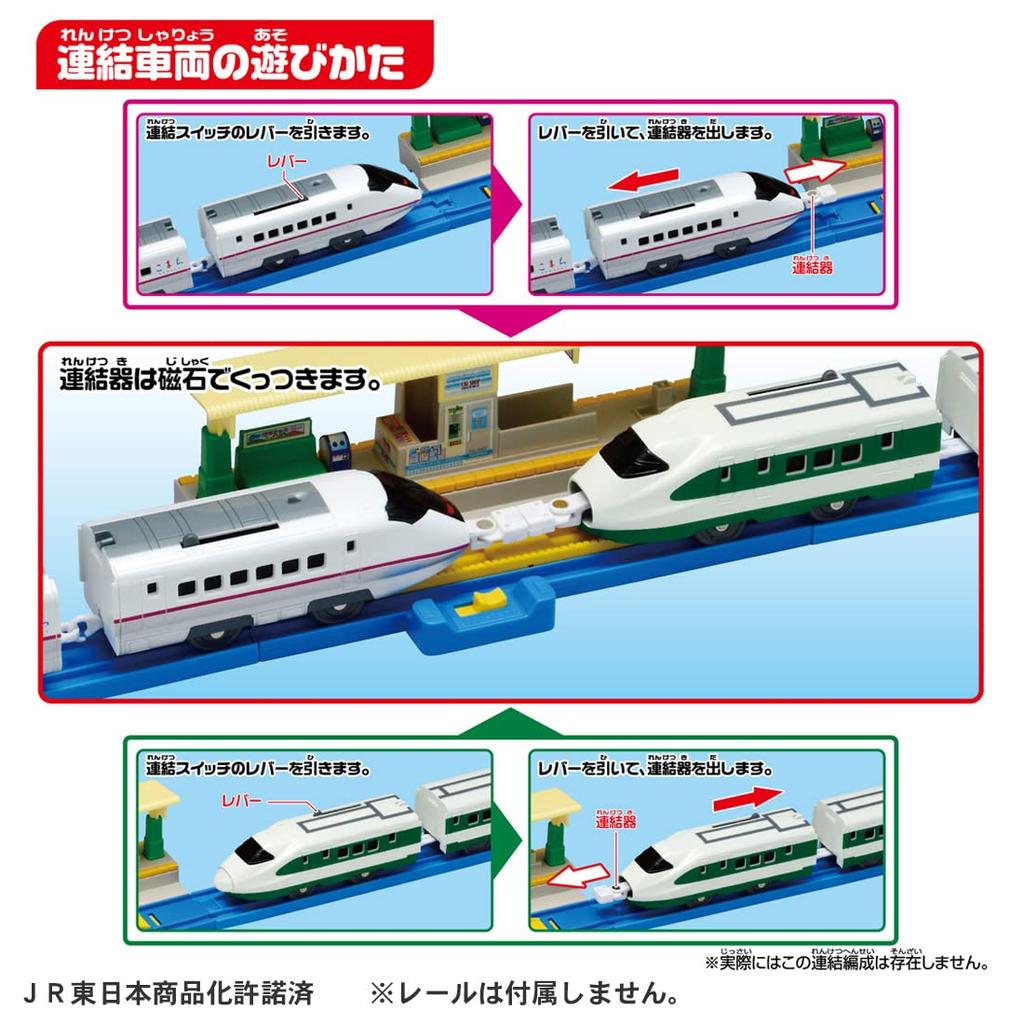 Takara Tomy Plarail 200 Series Color Shinkansen E3 Series Shinkansen Komachi Double Set Train Toy 3 and (E2 Series) & (Ages up)