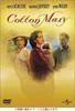 DVD  - Cotton Merry Japan Movies & DVD Used