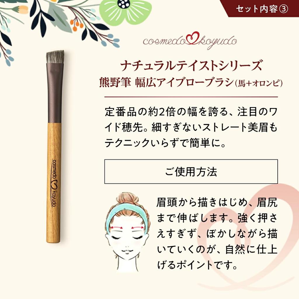 Cosme-do Koyudo Kumano 4-Piece Makeup Brush Set Natural Taste Case Handcrafted Japan