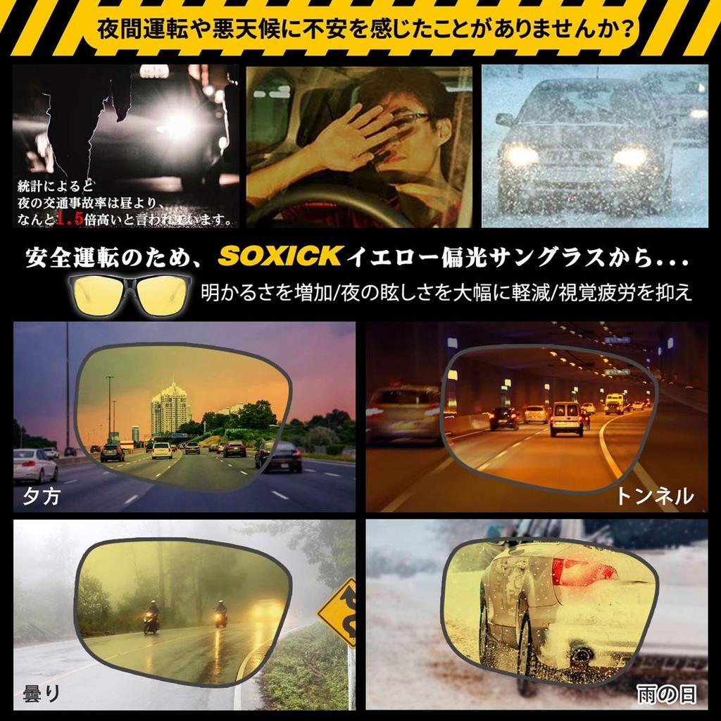 Поляризационные Ночные Желтые УФ Ночная Рыбалка [SOXICK] Солнцезащитные очки, Вождение, Спорт, Мужские, Линзы, Защита, UV400, Легкие,