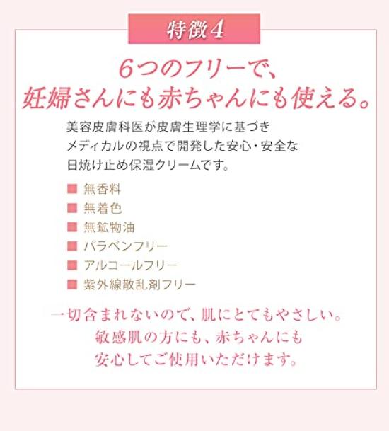 Солнцезащитный крем с УФ-фильтром SPF30 50 г. Крем для ухода за кожей Egg Moisture Care можно использовать с 1 месяца. Гипоаллергенный, минеральный, рассеивающий УФ-излучение, PA++. Формула Angel's [Старая банка],