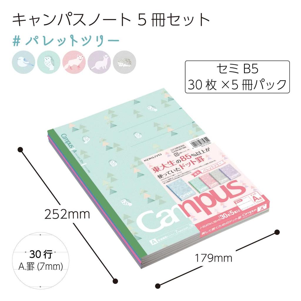 Kokuyo Campus Limited Edition Dotted Palette Notebook, B5, A-Ruled, Tree, 5-Color Pack, No. 3CATN-L32X5