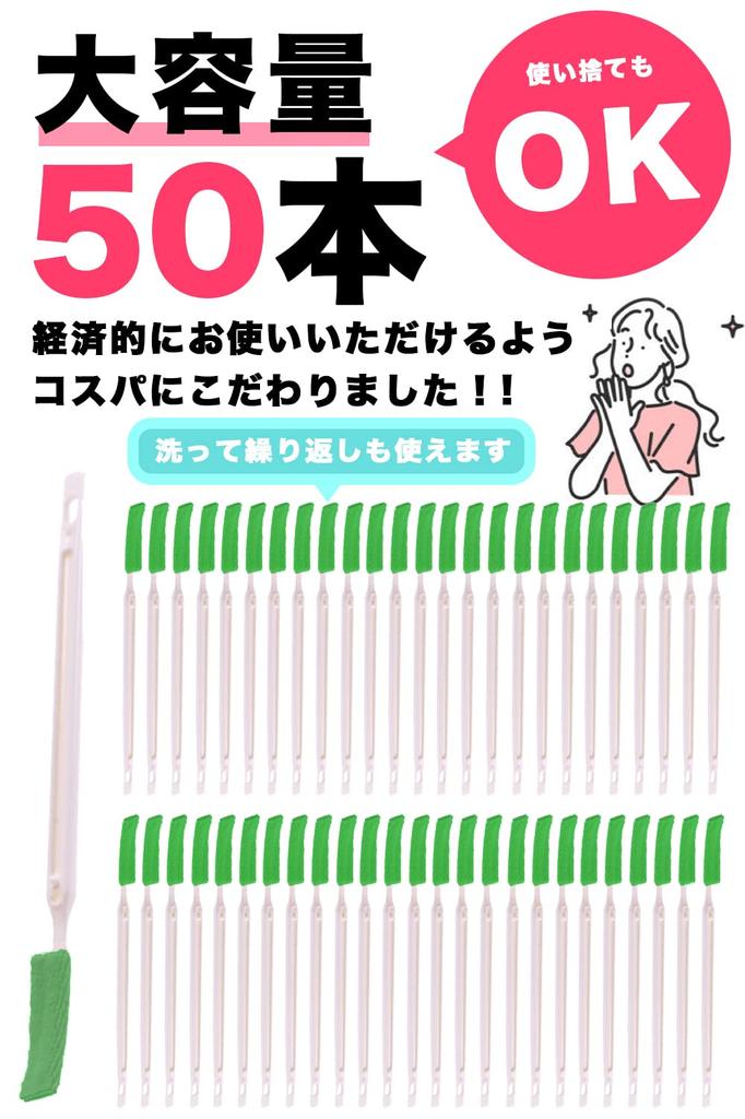 HIRAISM Air Conditioner Cleaning Water Dirt Large Set of 50 Brush, Gap, Bath, Kitchen, Toilet, Drain, Bottle, Sash, Remover, Capacity,